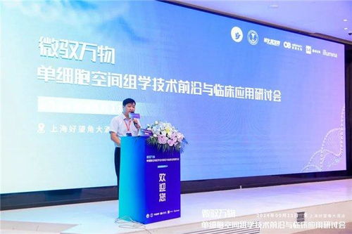 墨卓生物攜手行業(yè)先鋒，共繪單細胞空間組學(xué)技術(shù)發(fā)展藍圖